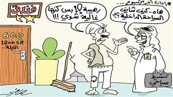 al-jazirah cartoon