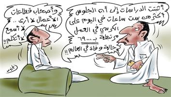 al-jazirah cartoon