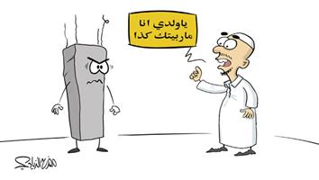 al-jazirah cartoon