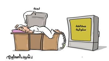 al-jazirah cartoon