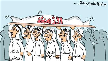 al-jazirah cartoon