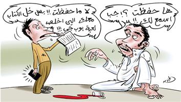 al-jazirah cartoon