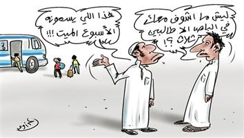 al-jazirah cartoon