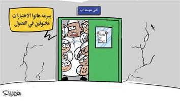 al-jazirah cartoon