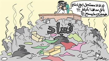 al-jazirah cartoon