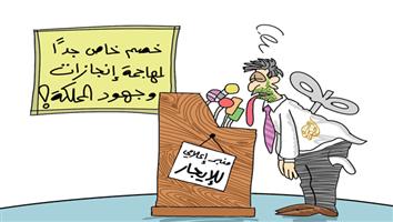 al-jazirah cartoon