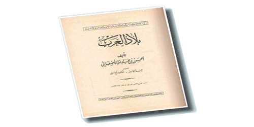 سلسلة المراجعات (4): عجلز أو عزلج على طريق حاج البصرة بعد محاذاته عنيزة 