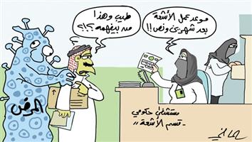 al-jazirah cartoon