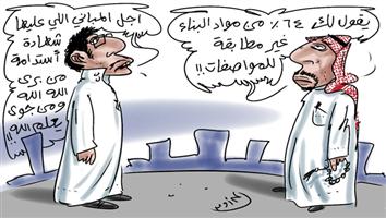 al-jazirah cartoon