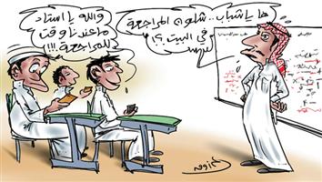 al-jazirah cartoon