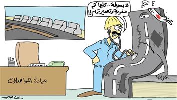 al-jazirah cartoon