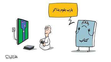 al-jazirah cartoon