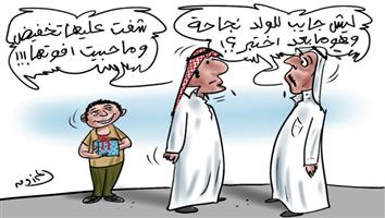 al-jazirah cartoon