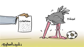 al-jazirah cartoon