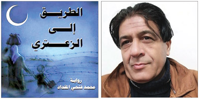 «الطريق إلى الزعتري» أشهرها.. الثقافة السعودية ليست بيداء معزولة وهذا ما رأيته في «شقة الحرية» 