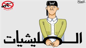 al-jazirah cartoon