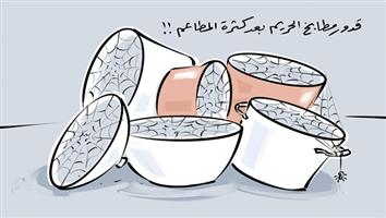 al-jazirah cartoon