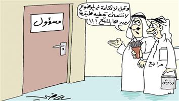 al-jazirah cartoon