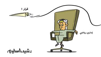 al-jazirah cartoon