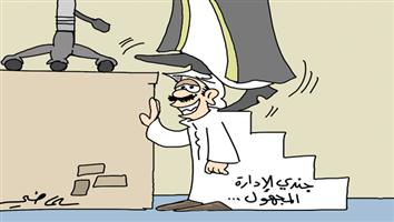 al-jazirah cartoon