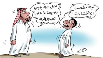 al-jazirah cartoon