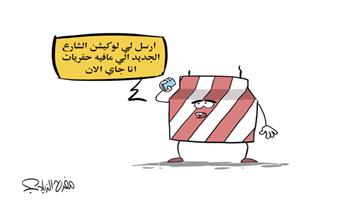 al-jazirah cartoon