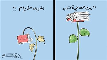 al-jazirah cartoon