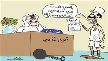 al-jazirah cartoon