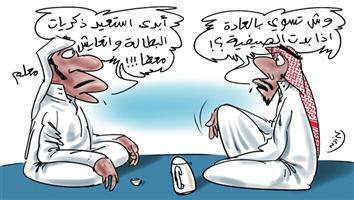 al-jazirah cartoon