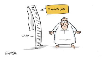 al-jazirah cartoon