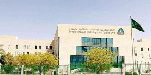 هيئة المواصفات وجامعة الأمير سطام توقعان مذكرة تعاون مشترك 