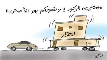 al-jazirah cartoon