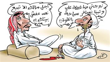 al-jazirah cartoon