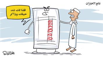 al-jazirah cartoon