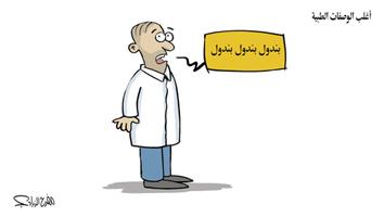 al-jazirah cartoon