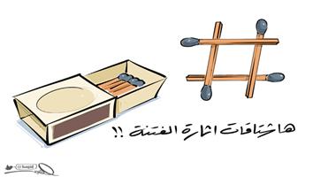 al-jazirah cartoon