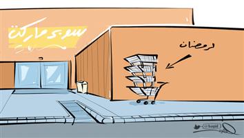 al-jazirah cartoon