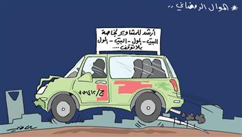 al-jazirah cartoon