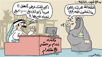 al-jazirah cartoon