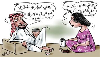 al-jazirah cartoon