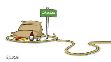 al-jazirah cartoon