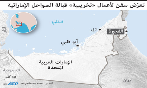 الفالح: ناقلتان سعوديتان تتعرضان لهجوم تخريبي وهما في طريقهما لعبور الخليج العربي 