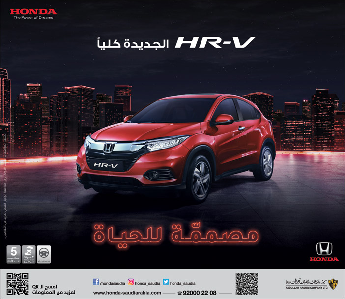 هوندا HR-V الجديدة كلياً 