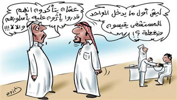 al-jazirah cartoon