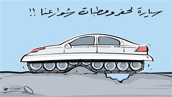 al-jazirah cartoon