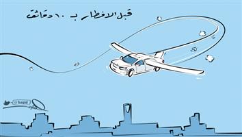 al-jazirah cartoon