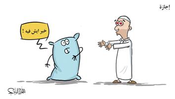 al-jazirah cartoon