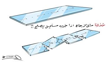 al-jazirah cartoon