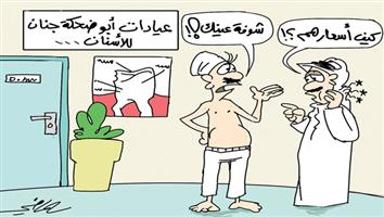 al-jazirah cartoon