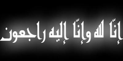 ورحل حميد المكارم إبراهيم بن يحيى العميري 